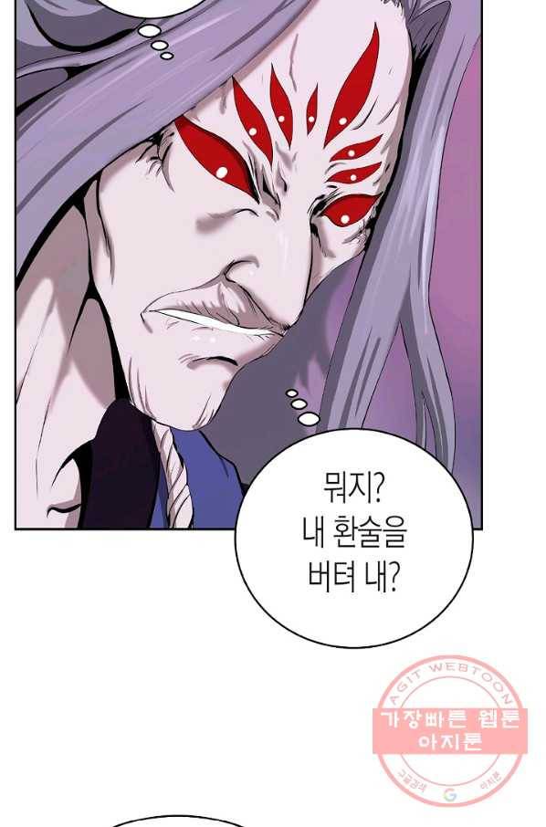 낭선기환담 43화 27