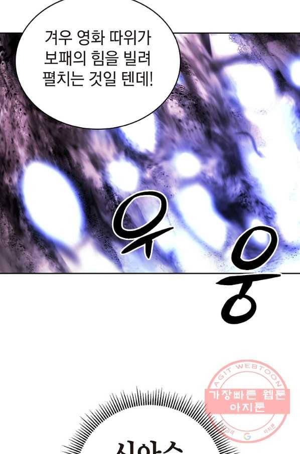 낭선기환담 43화 28