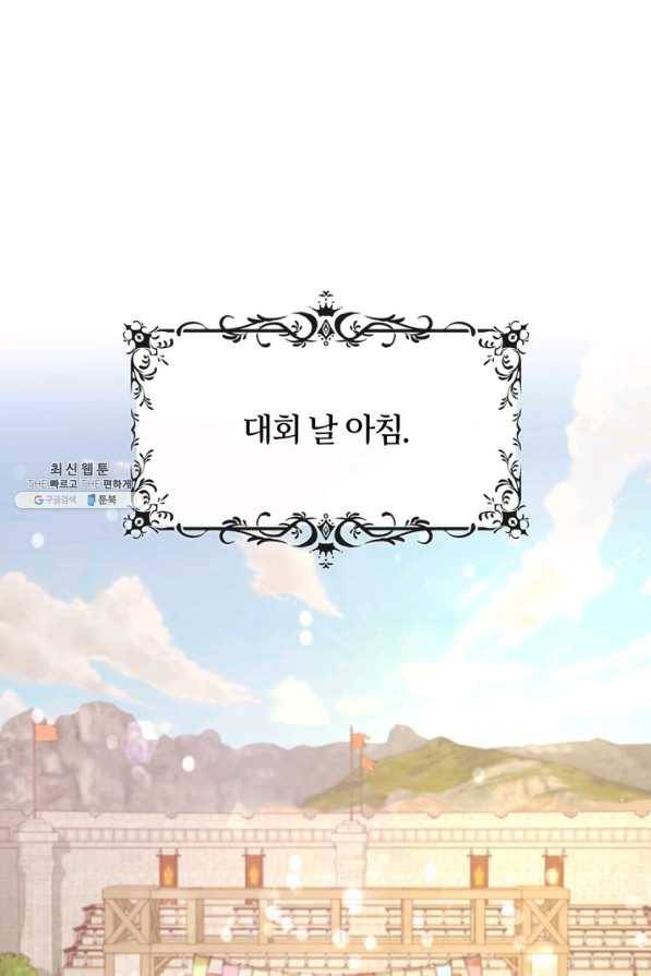 두 얼굴의 황녀 30화 1