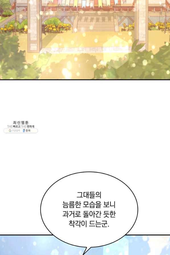 두 얼굴의 황녀 30화 2