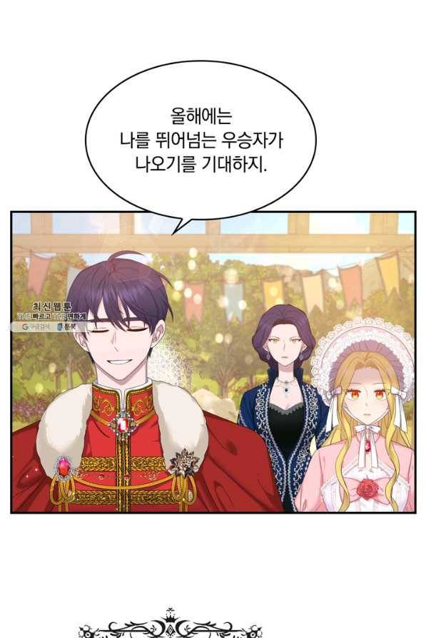 두 얼굴의 황녀 30화 4