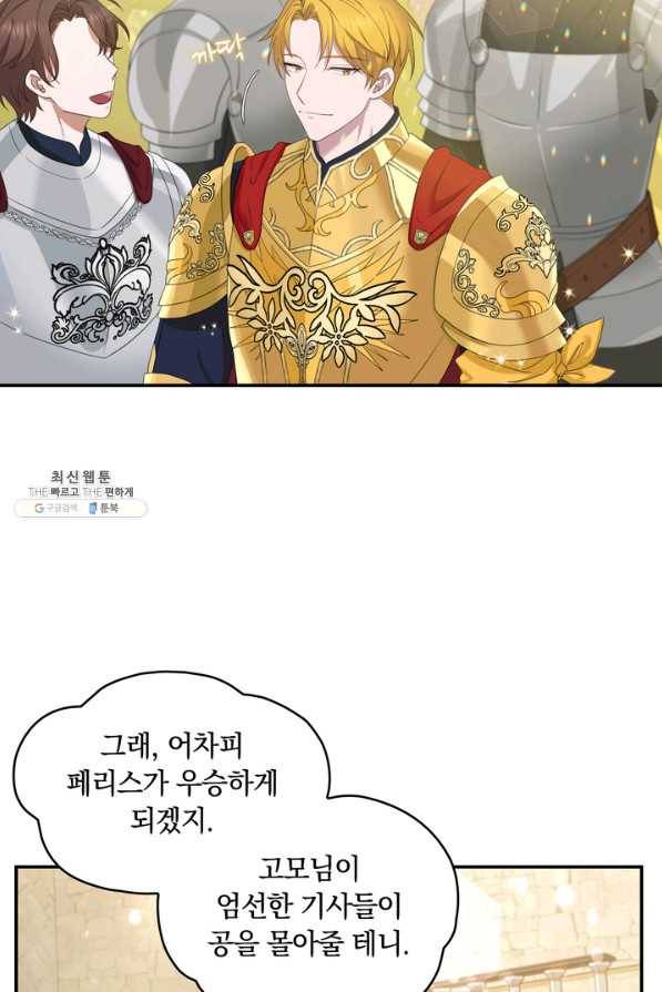 두 얼굴의 황녀 30화 10