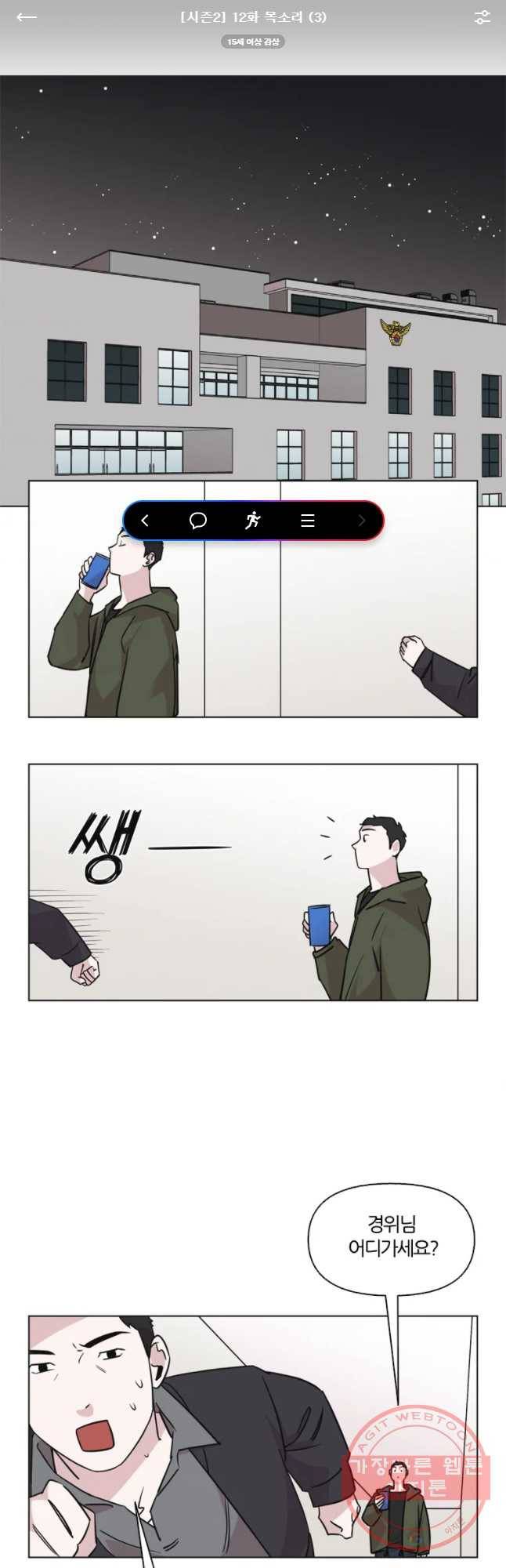 유부녀 킬러 유부녀 킬러 시즌2 12화 1