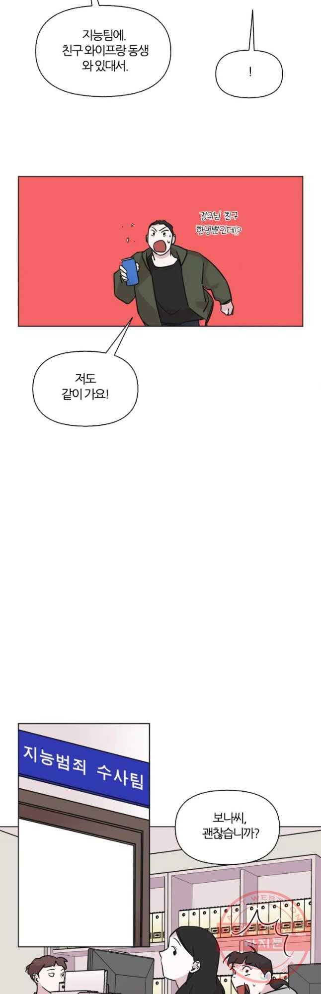 유부녀 킬러 유부녀 킬러 시즌2 12화 2