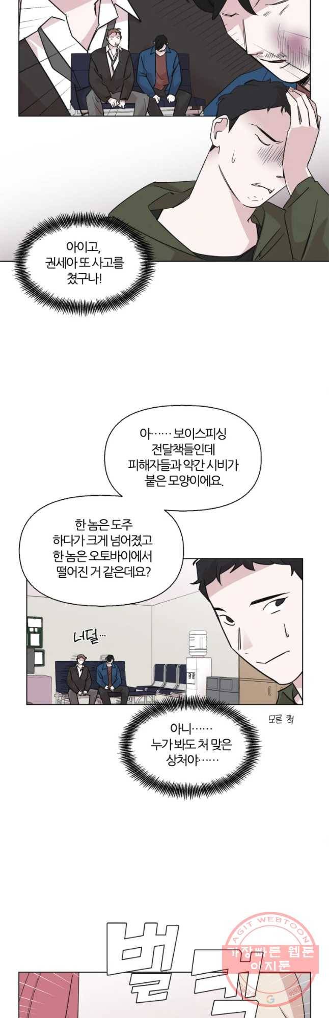 유부녀 킬러 유부녀 킬러 시즌2 12화 4