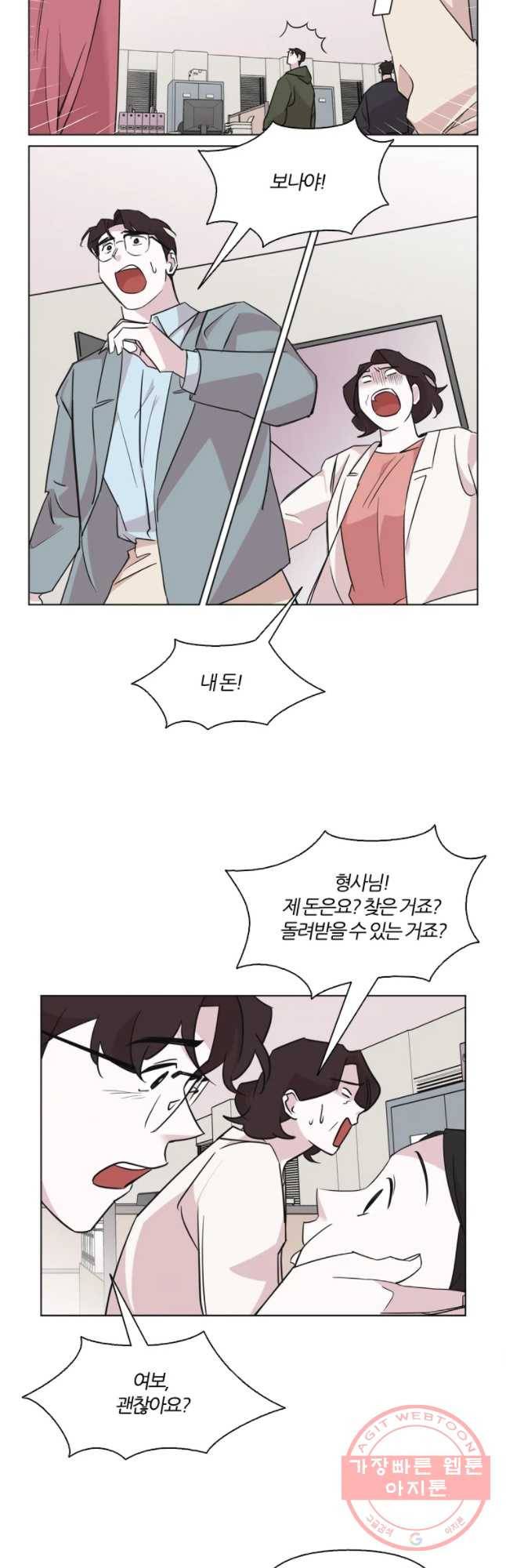 유부녀 킬러 유부녀 킬러 시즌2 12화 5