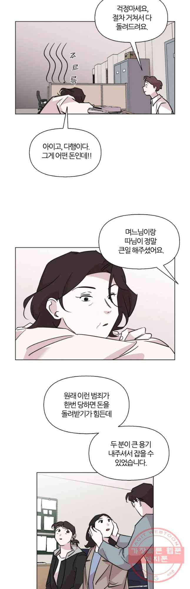 유부녀 킬러 유부녀 킬러 시즌2 12화 6