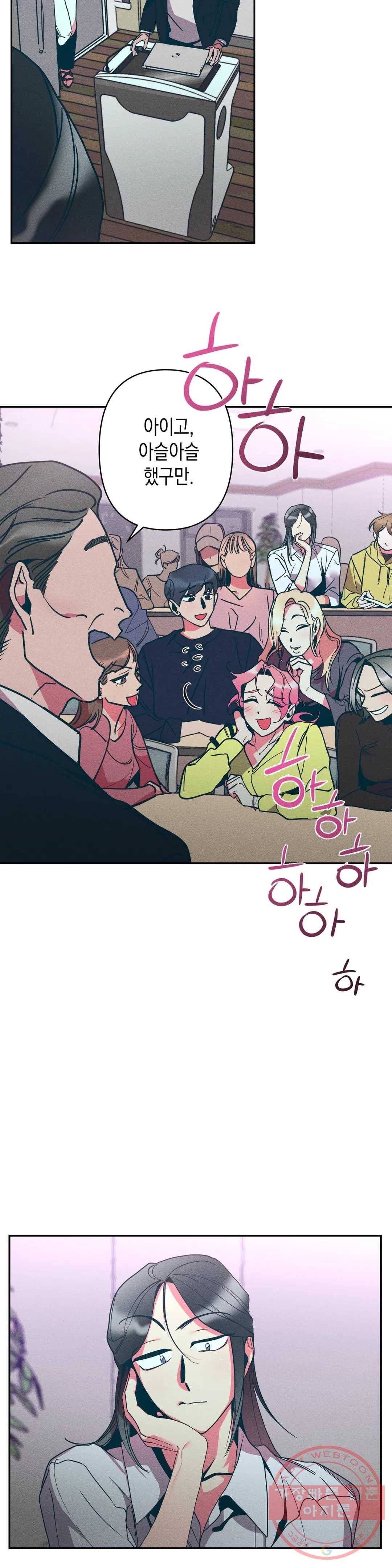싫은 여자 9화 8
