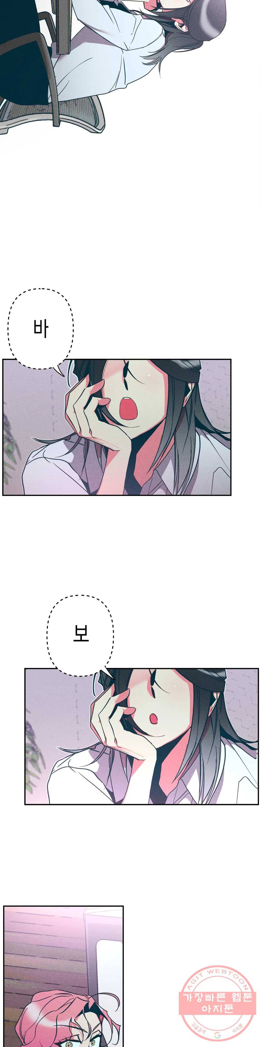 싫은 여자 9화 11