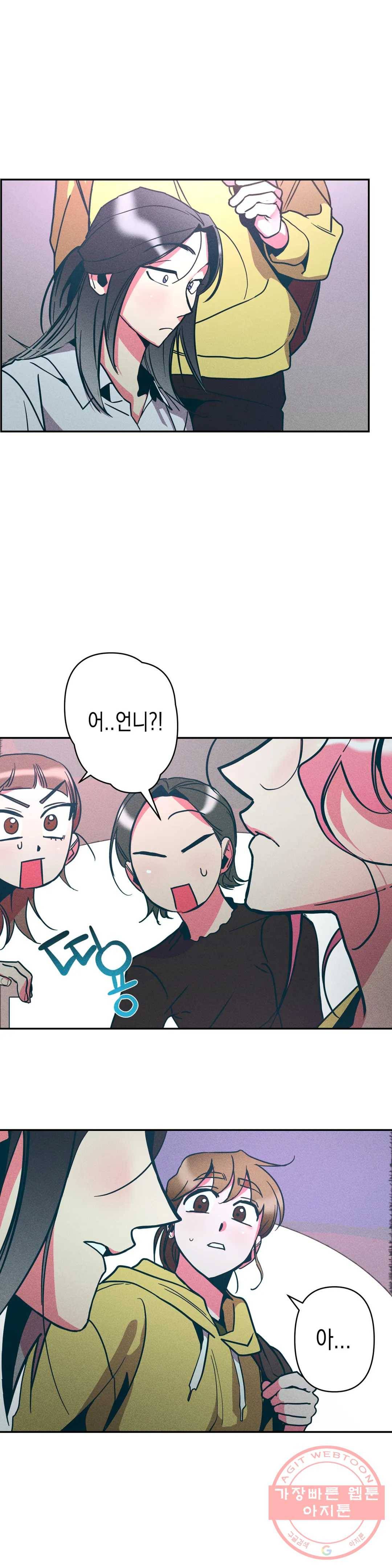 싫은 여자 9화 19