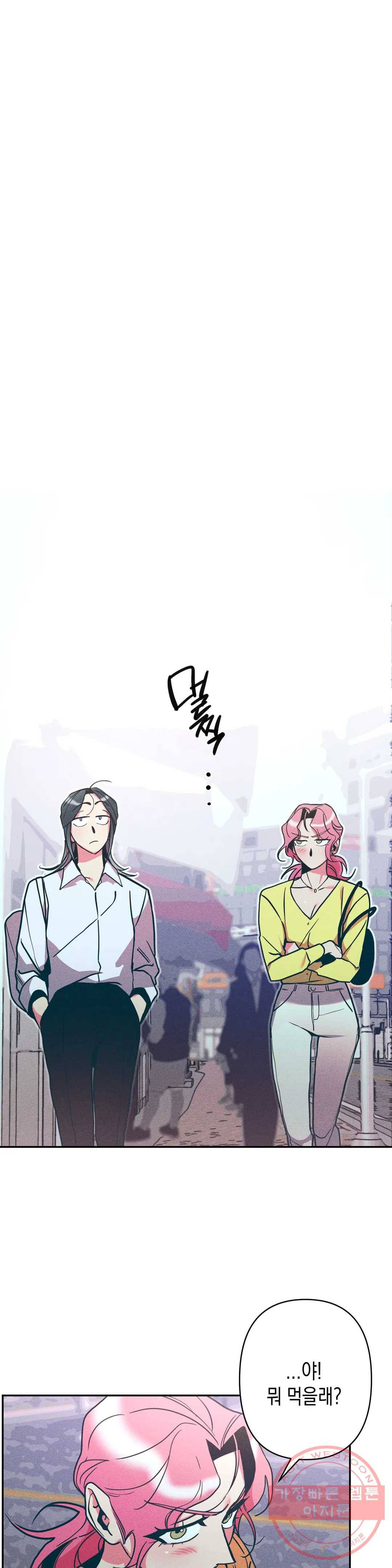 싫은 여자 9화 22