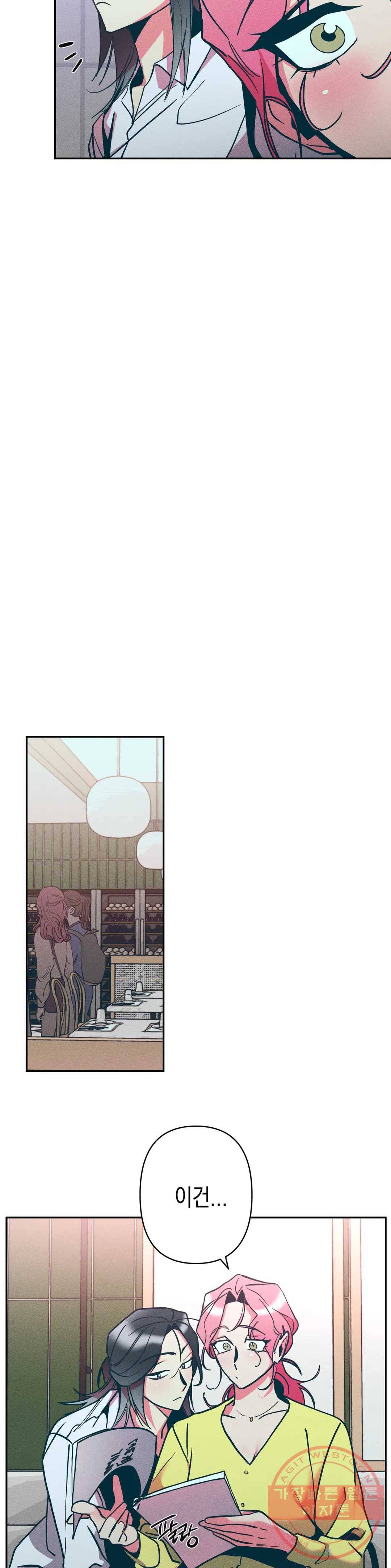 싫은 여자 9화 28