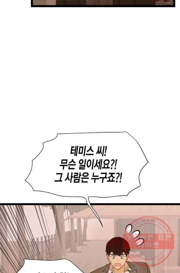 쇼윈도의 품격 62화 5