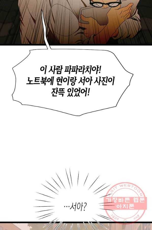 쇼윈도의 품격 62화 7