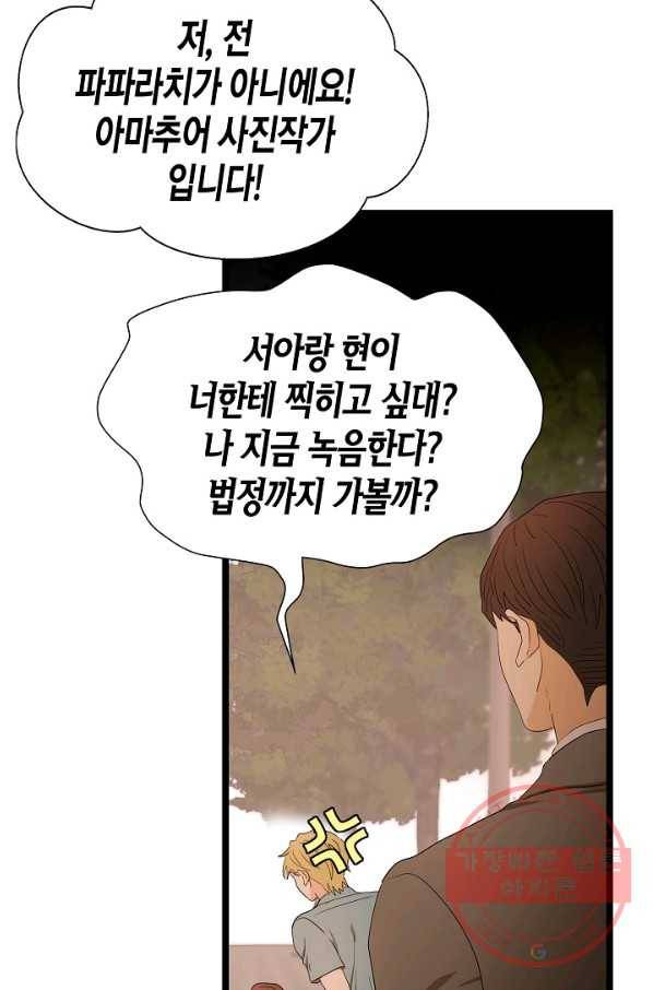 쇼윈도의 품격 62화 9