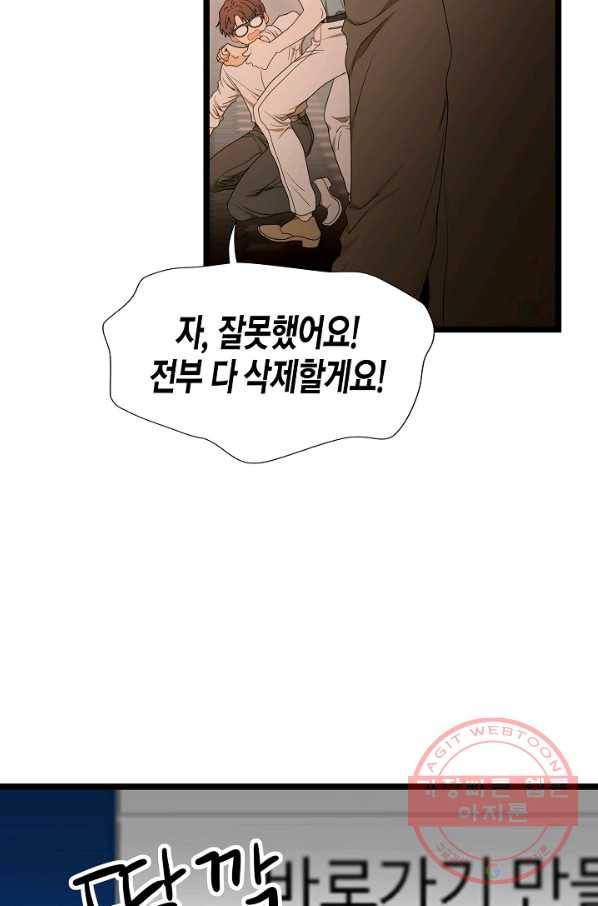 쇼윈도의 품격 62화 10