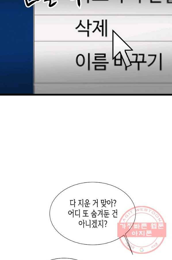 쇼윈도의 품격 62화 11