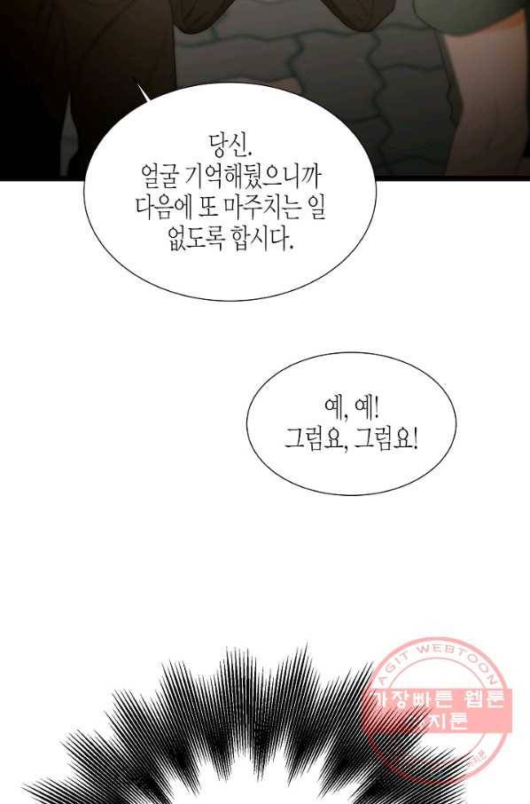 쇼윈도의 품격 62화 13