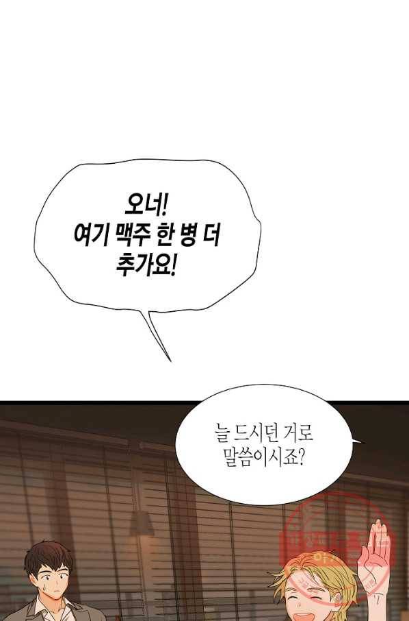 쇼윈도의 품격 62화 23