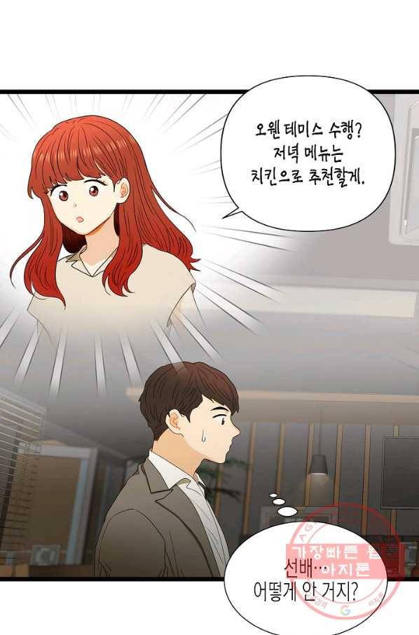 쇼윈도의 품격 62화 25