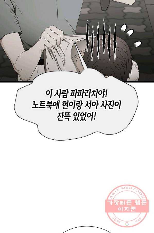 쇼윈도의 품격 62화 27