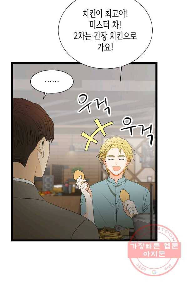 쇼윈도의 품격 62화 28