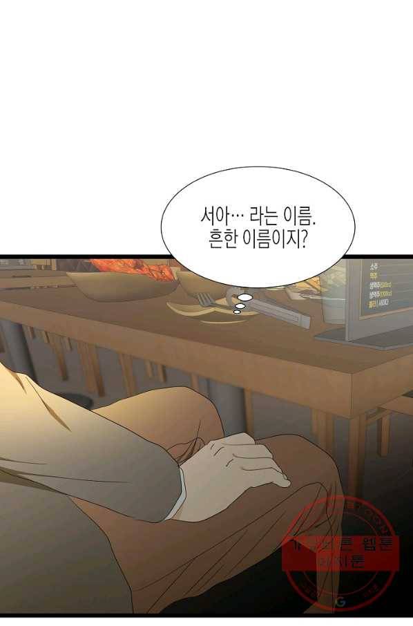 쇼윈도의 품격 62화 29
