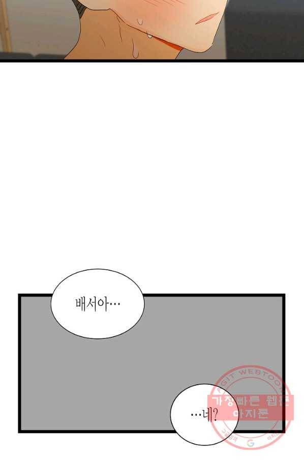 쇼윈도의 품격 62화 34