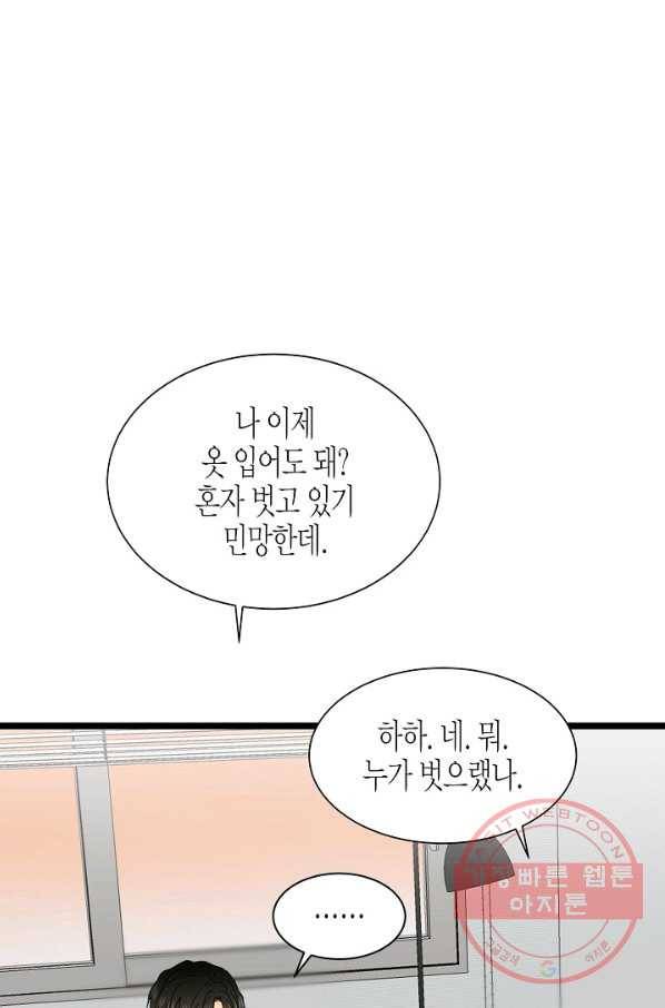쇼윈도의 품격 62화 35