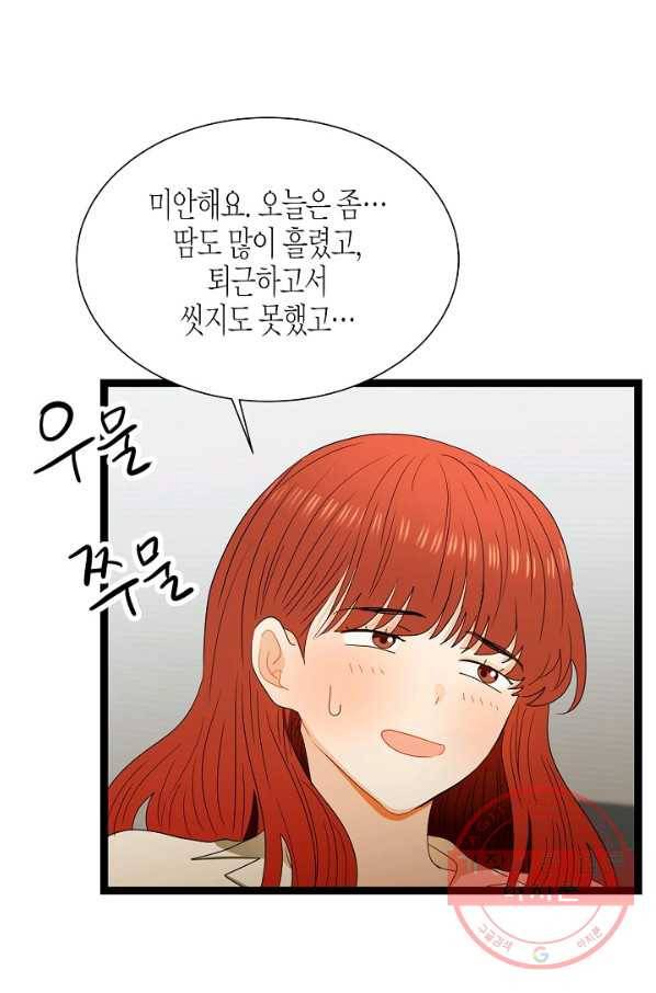 쇼윈도의 품격 62화 37