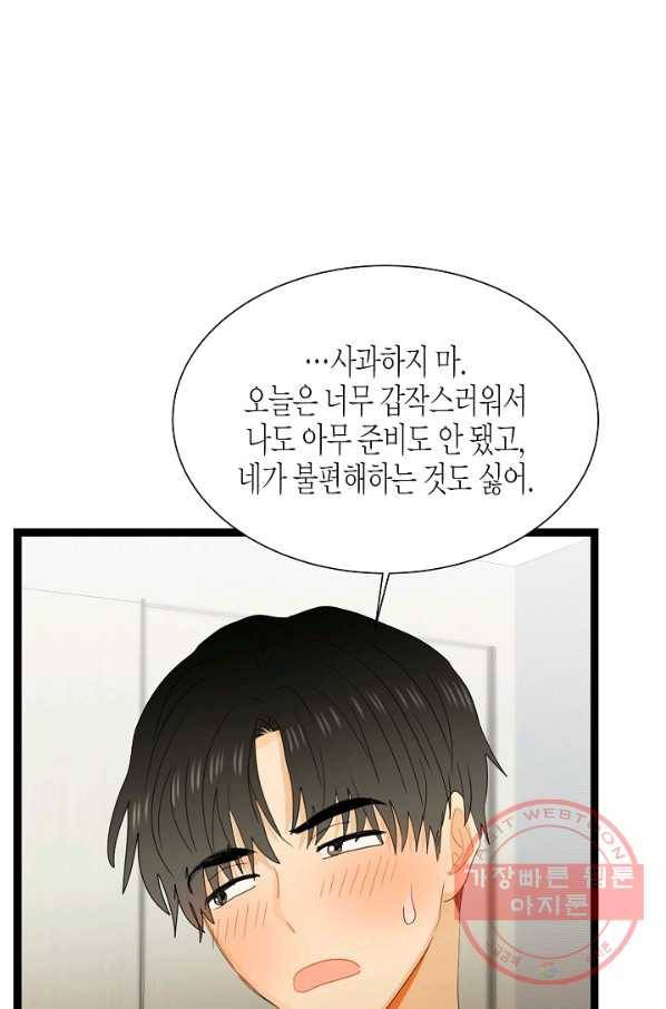 쇼윈도의 품격 62화 38