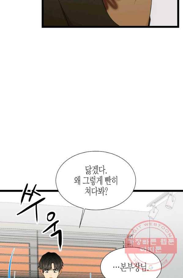쇼윈도의 품격 62화 44