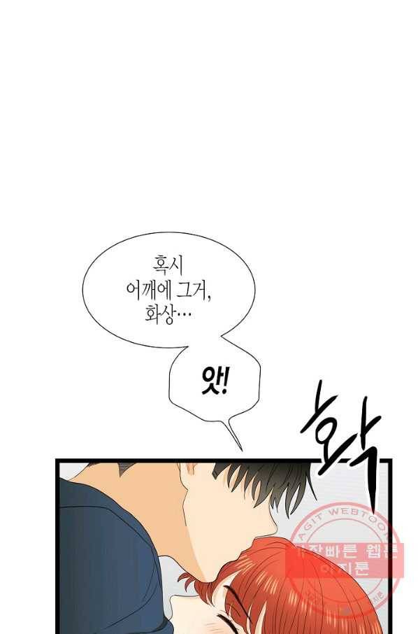 쇼윈도의 품격 62화 46