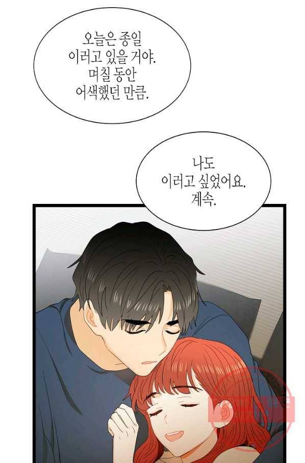 쇼윈도의 품격 62화 51
