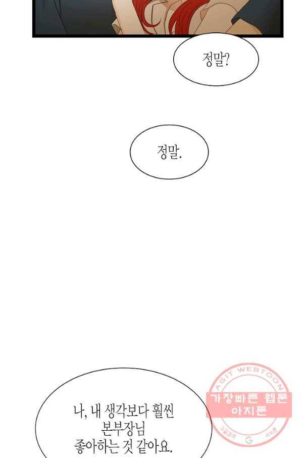 쇼윈도의 품격 62화 52