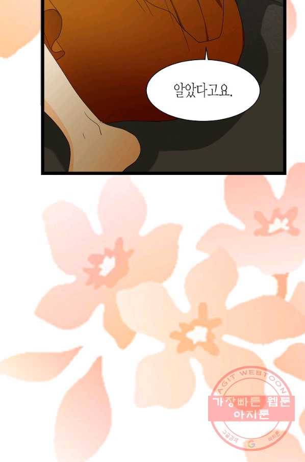 쇼윈도의 품격 62화 55