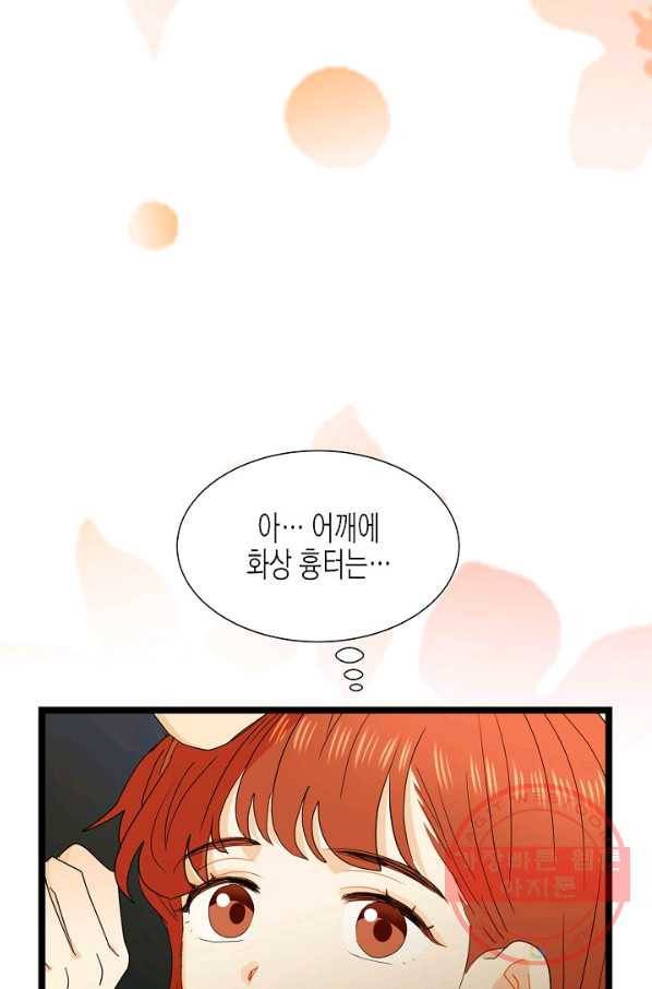 쇼윈도의 품격 62화 56