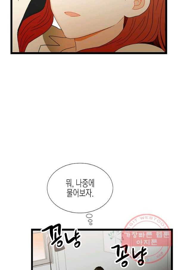 쇼윈도의 품격 62화 57