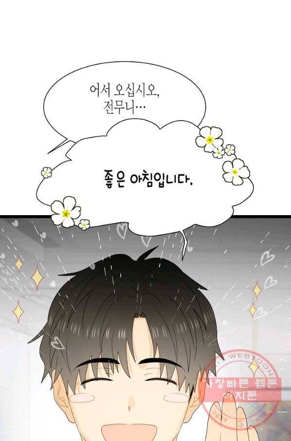 쇼윈도의 품격 62화 63