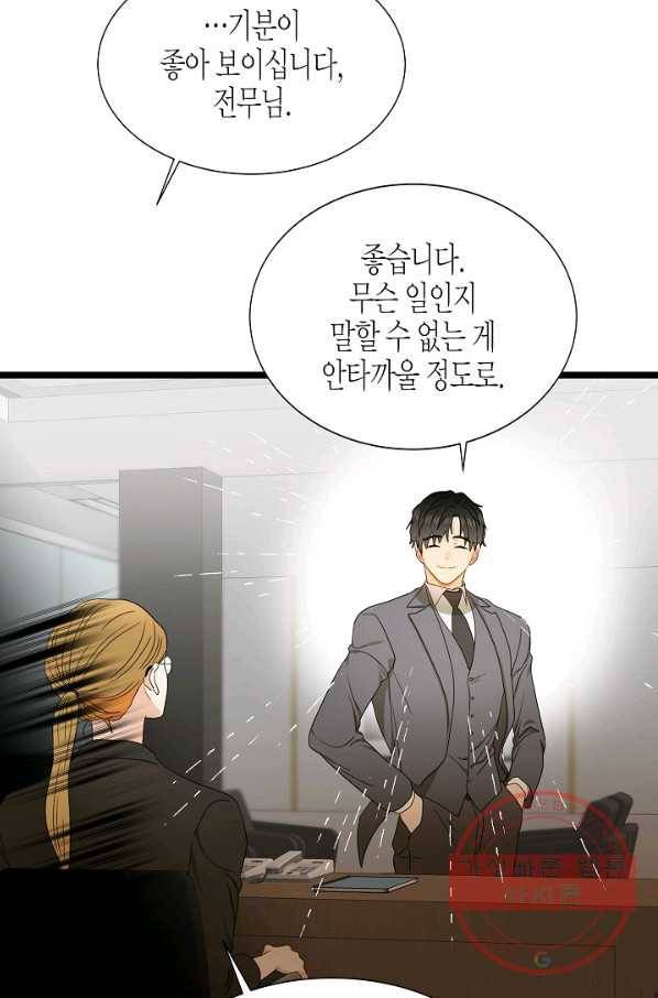 쇼윈도의 품격 62화 65