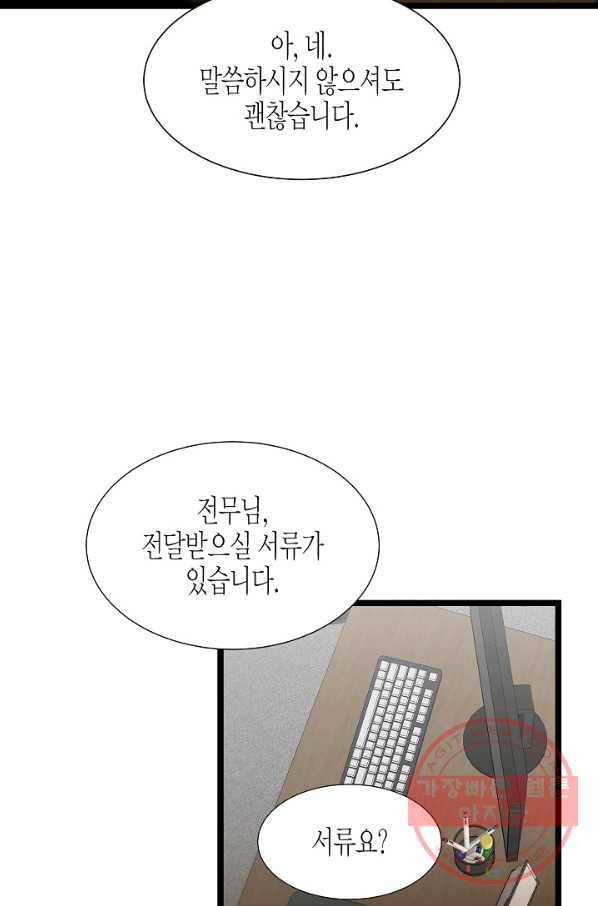 쇼윈도의 품격 62화 66