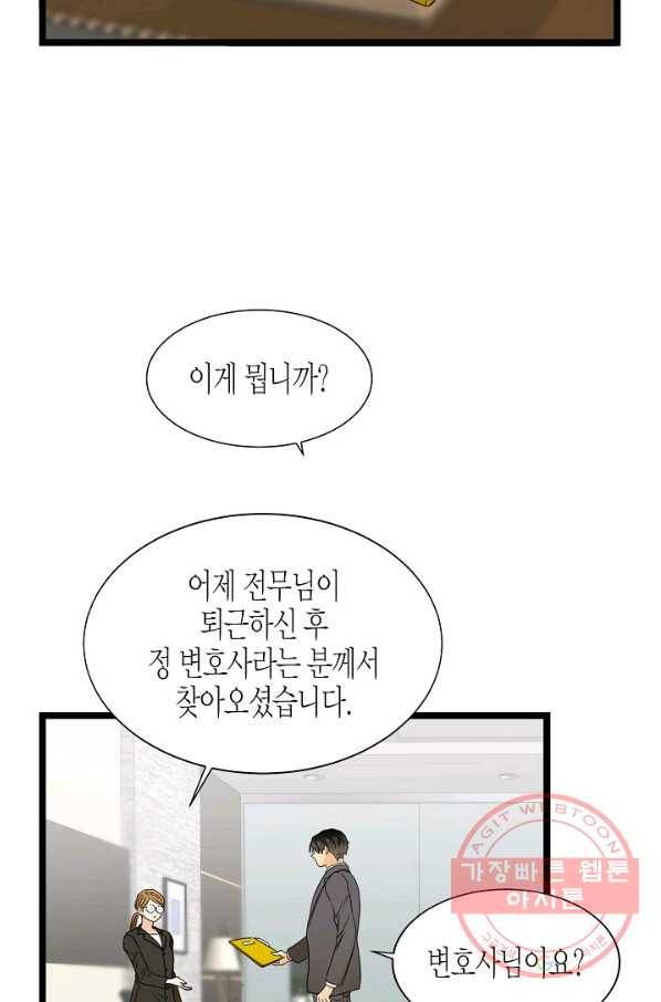 쇼윈도의 품격 62화 68