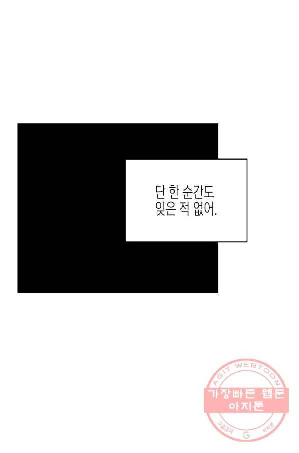 쇼윈도의 품격 62화 75