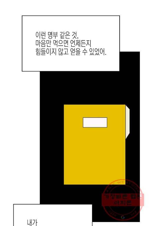 쇼윈도의 품격 62화 77