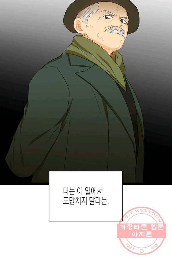 쇼윈도의 품격 62화 79
