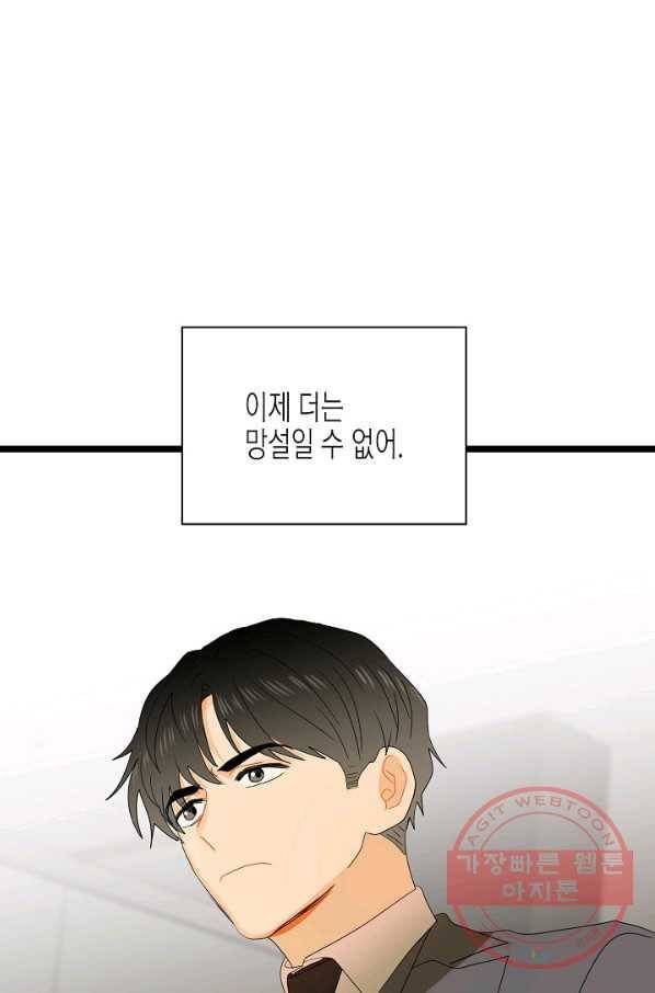 쇼윈도의 품격 62화 80