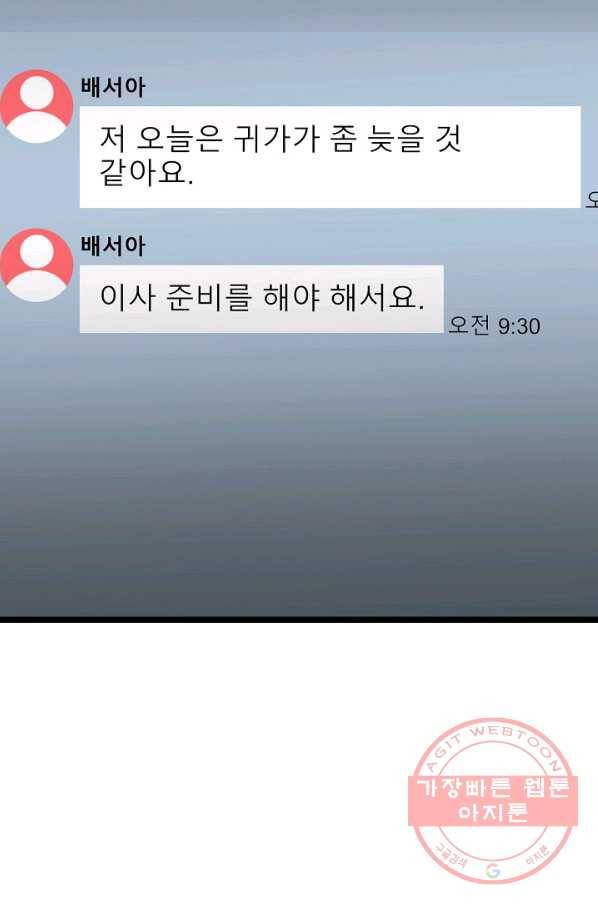 쇼윈도의 품격 62화 86