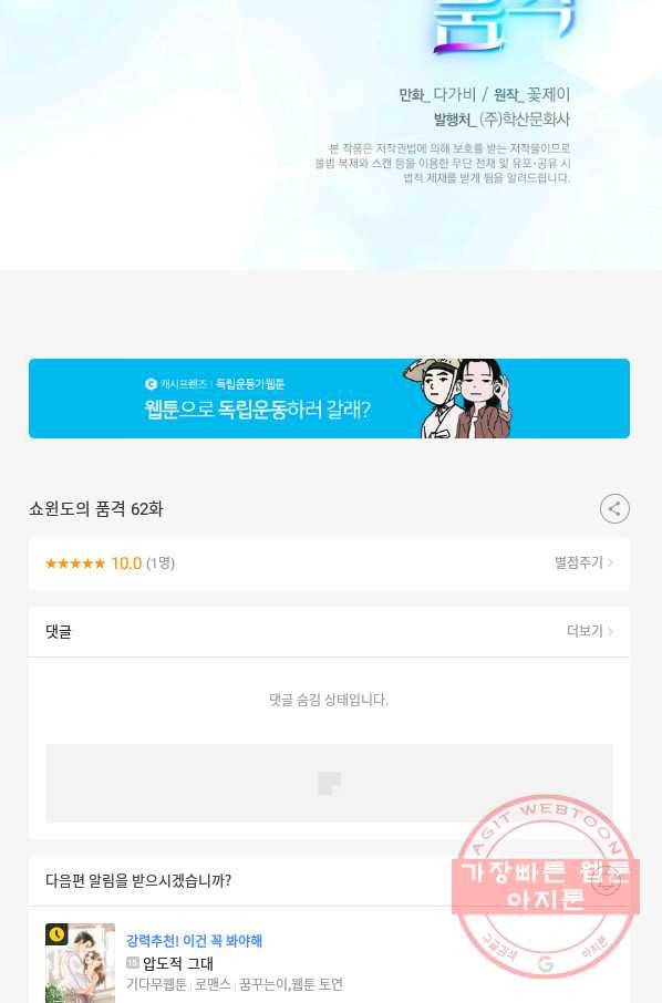 쇼윈도의 품격 62화 88