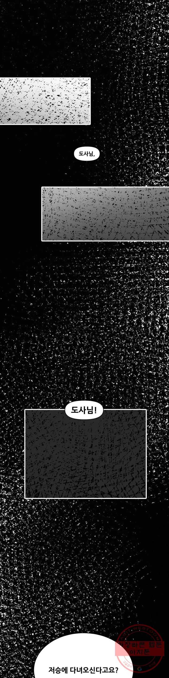 바람 126화 열매 (6) 2