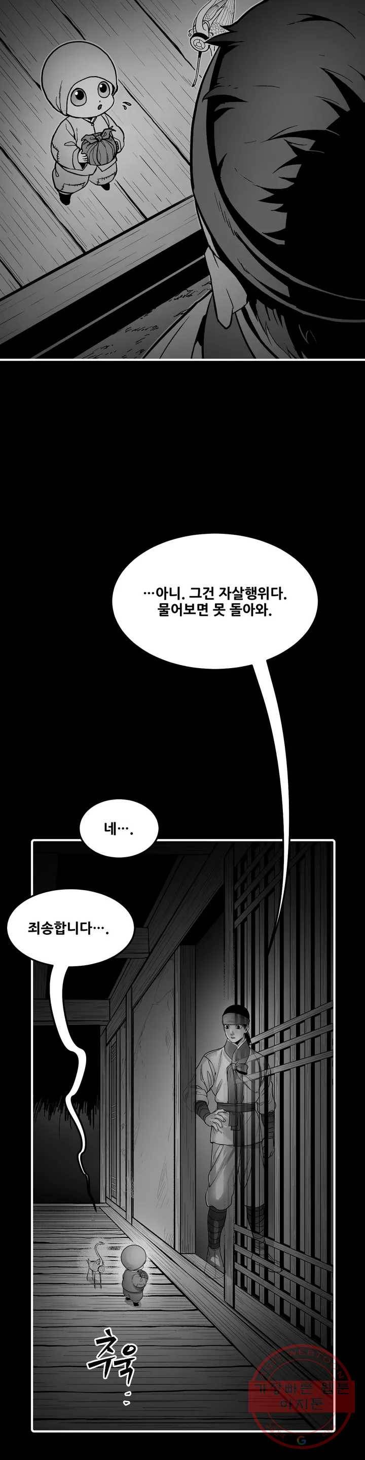 바람 126화 열매 (6) 4